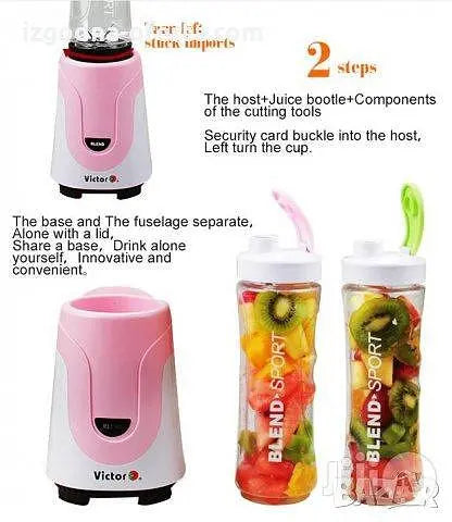 Блендер Victor Blend с 2 кани и чаша Aventra Store
