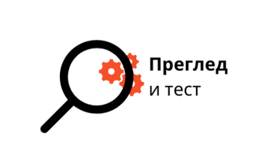 прегледтест