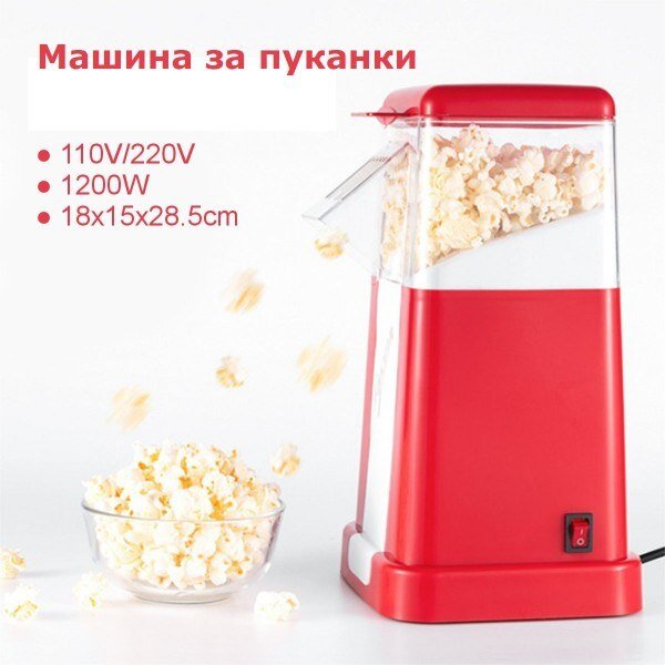 Домашен уред за пуканки Minijoy Уред за пуканки