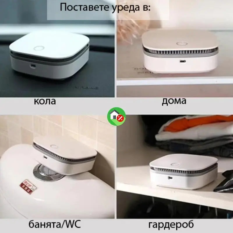 Мини пречиствател и дезинфекция на въздух Aventra Store