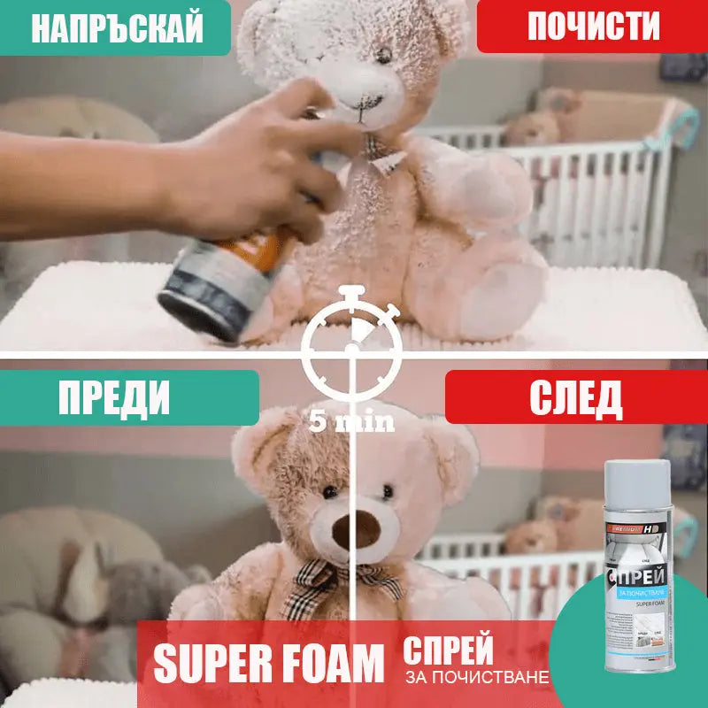 Спрей за почистване на тапицерия Супер пяна Aventra Store