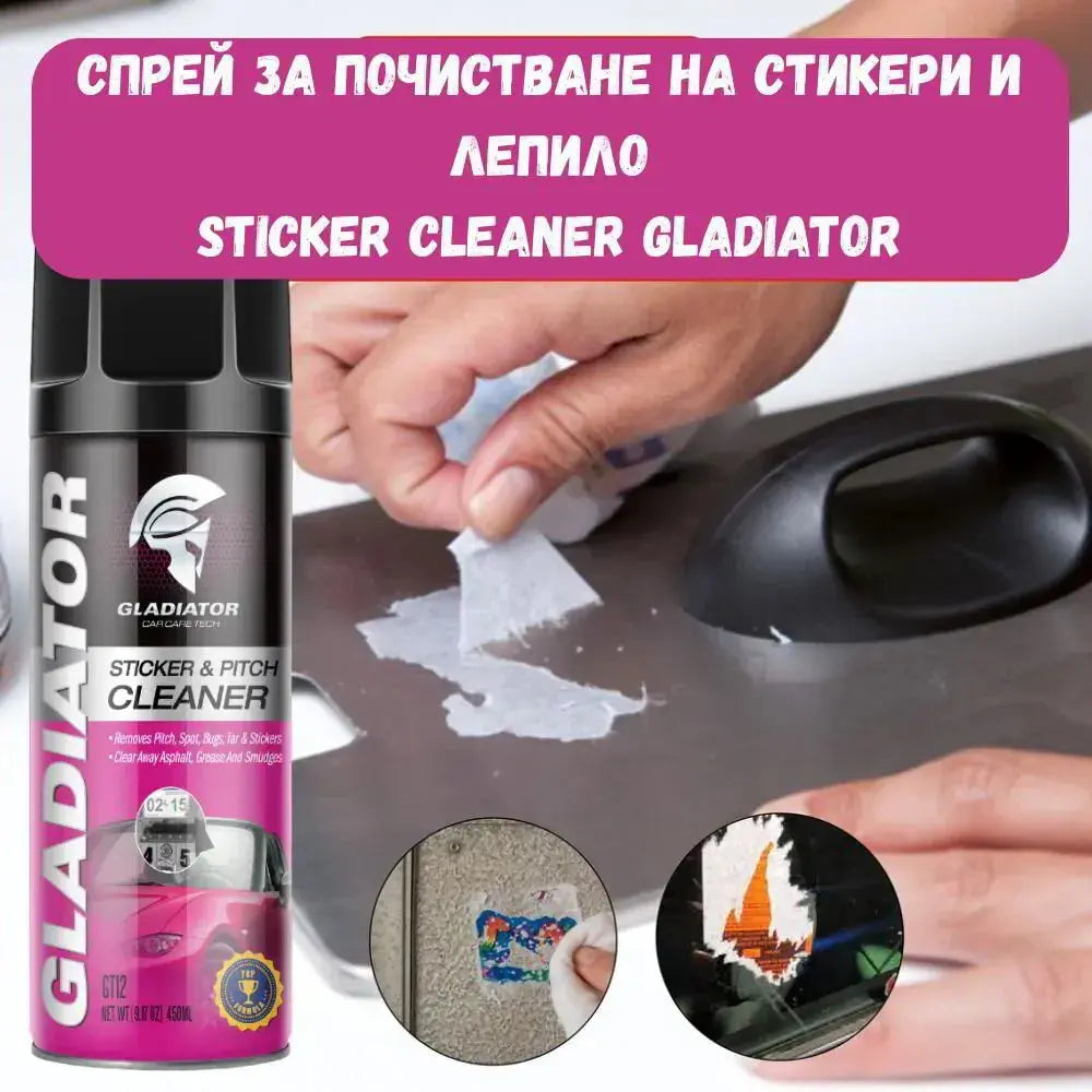 Спрей за премахване на стикери и лепило GT12, GLADIATOR® GLADIATOR