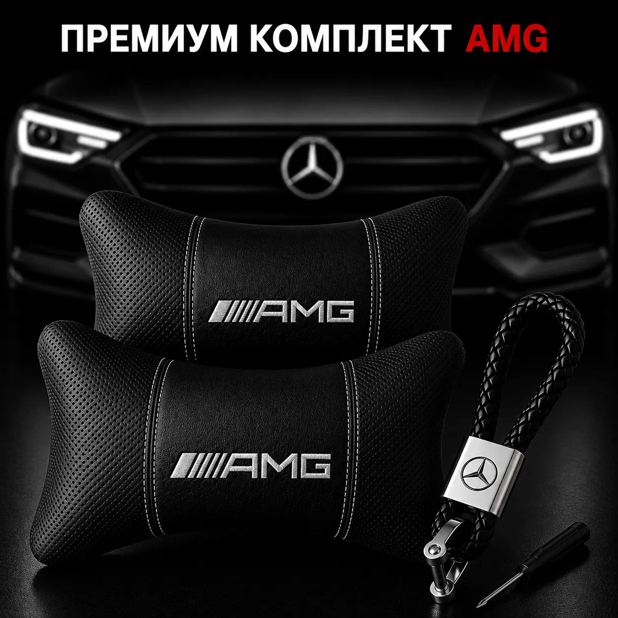 AMG / Черно Авто комплект DELUXE