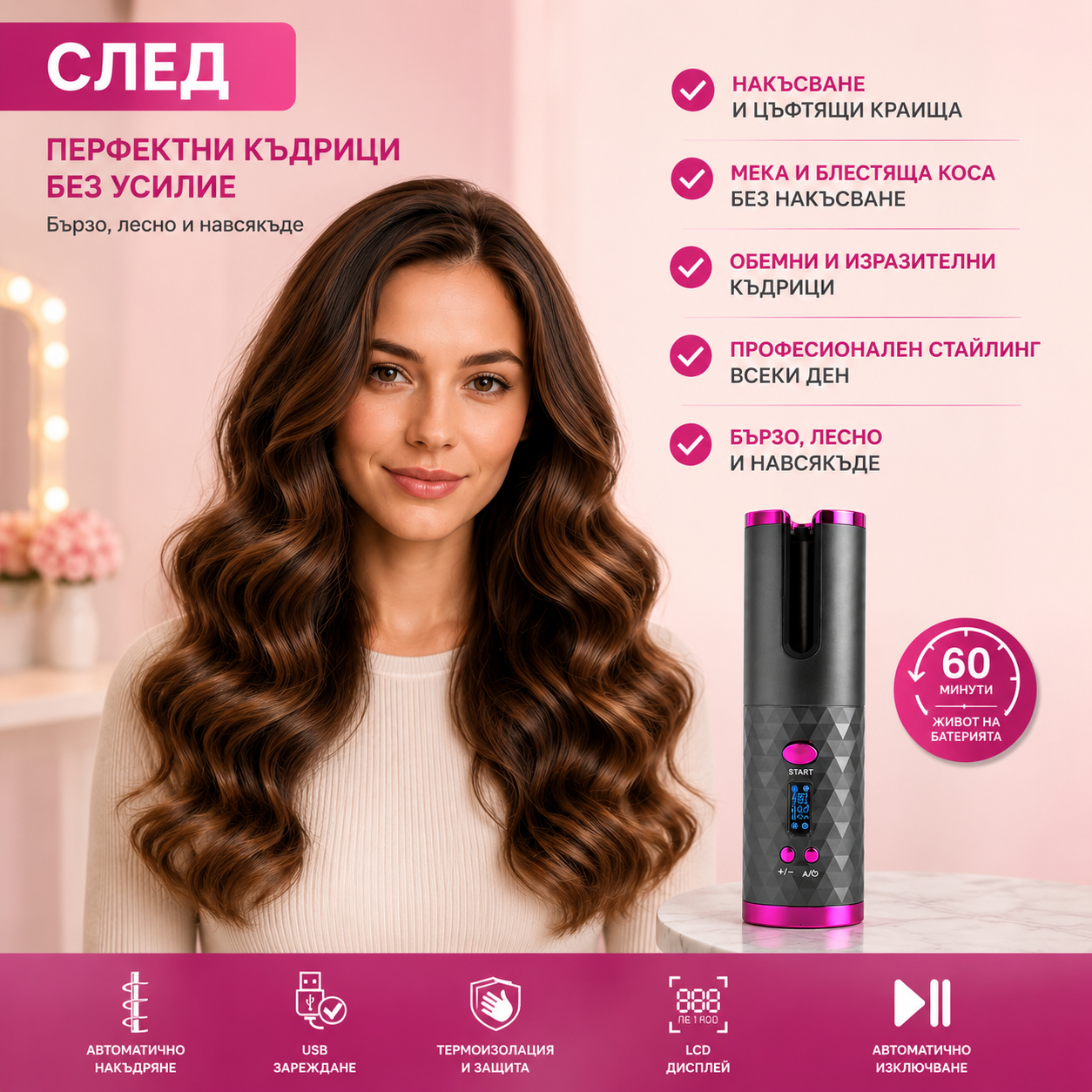 СЛЕД