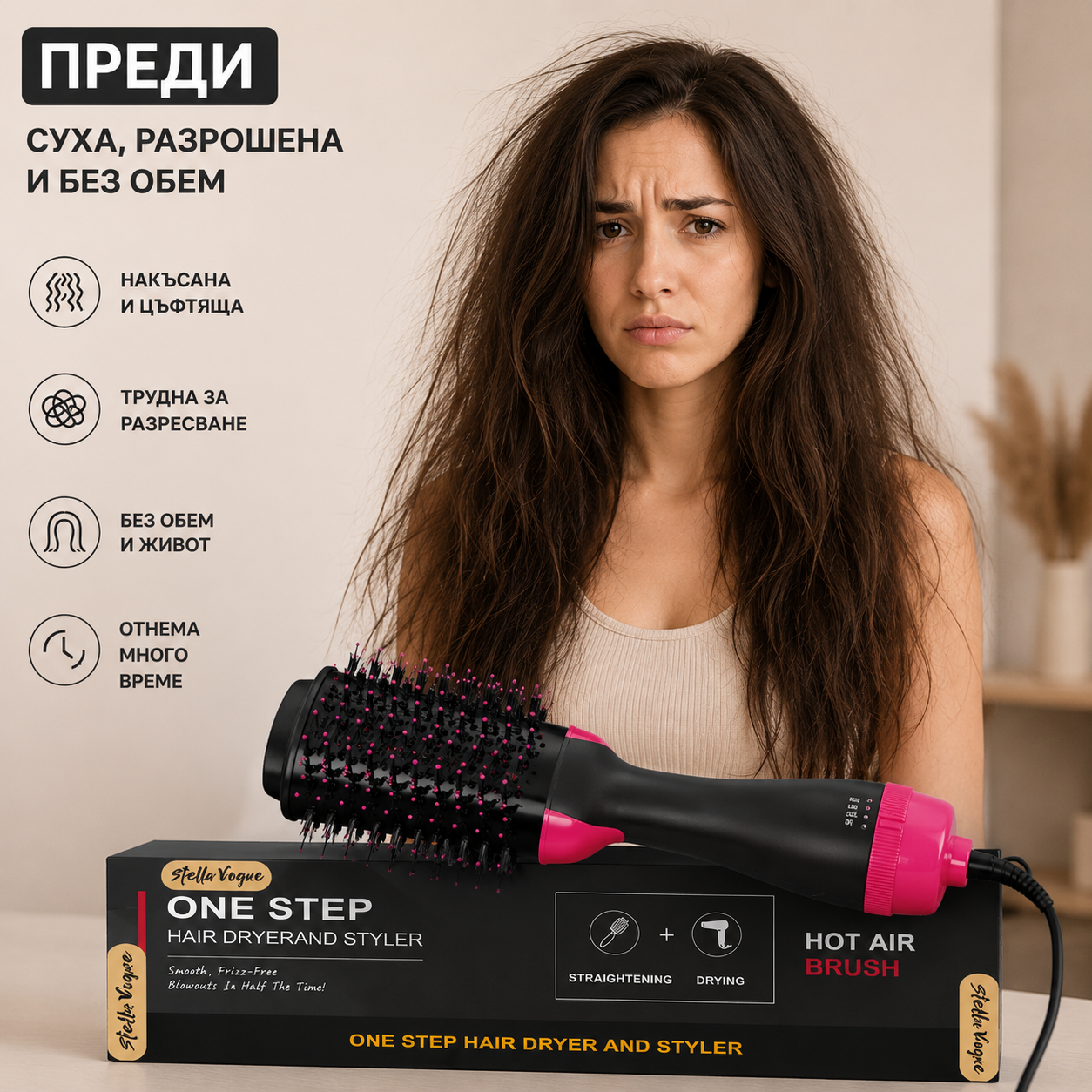 Преди